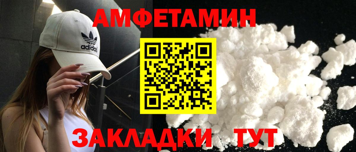 АМФ 98%  АМФЕТАМИН  Советск  Вход с VPN 