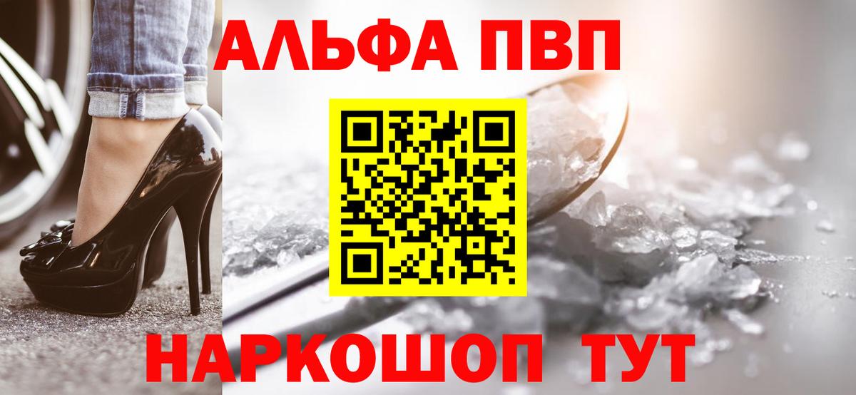 Alpha-PVP кристаллы Советск