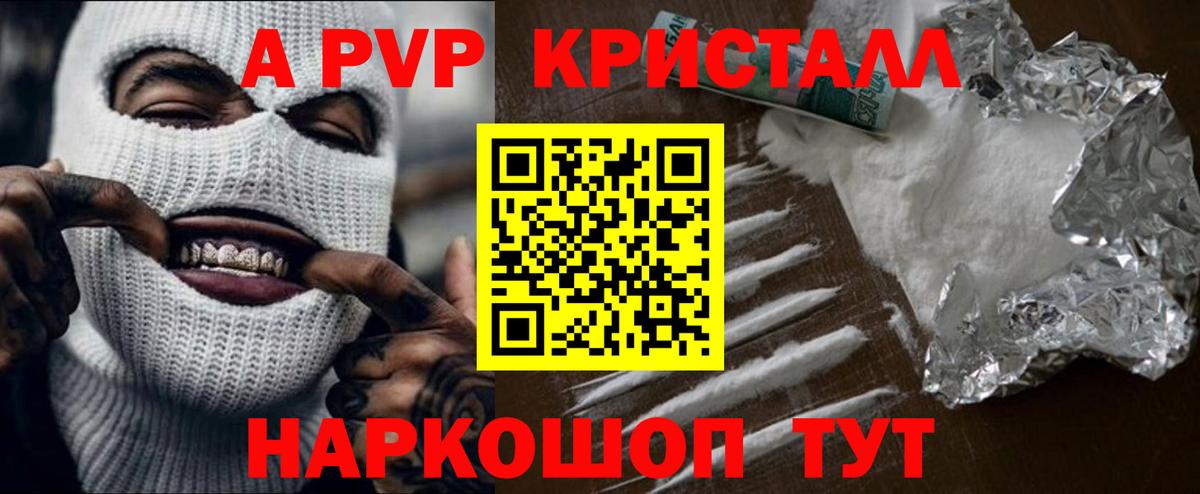 A-PVP VHQ  Вход с VPN  А ПВП мука  Советск 