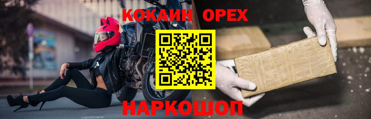 КОКАИН VHQ  Кокаин Боливия  Советск  Вход с VPN 