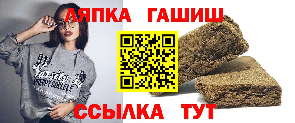 ГАШИШ  ГАШИШ индика сатива  Вход с VPN  Советск 