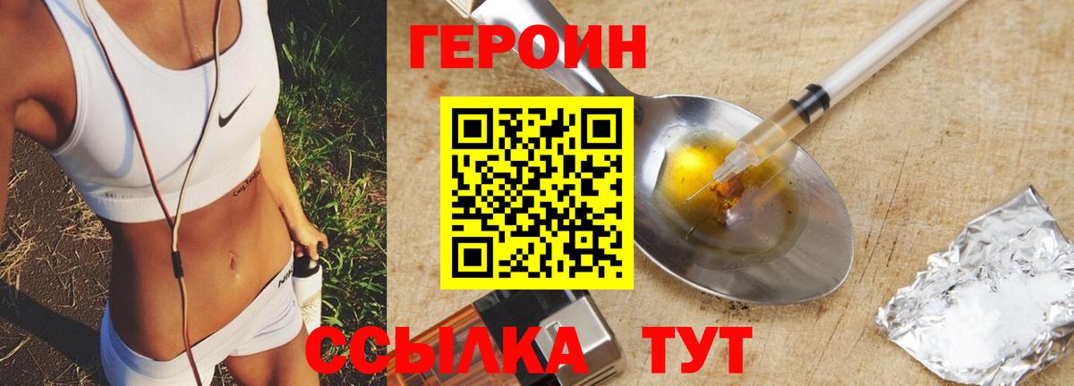 ГЕРОИН хмурый  Вход с VPN  Советск 
