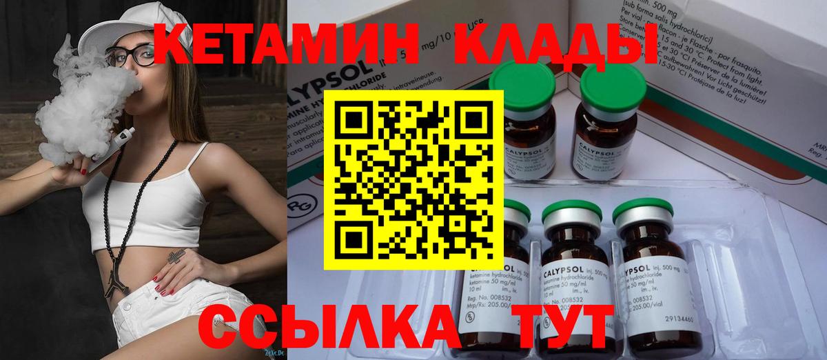 Кетамин ketamine  КЕТАМИН ketamine  Советск  Вход с VPN 