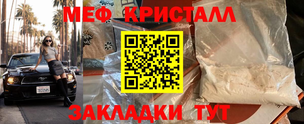 Советск  Мефедрон  Вход с VPN  Меф mephedrone 