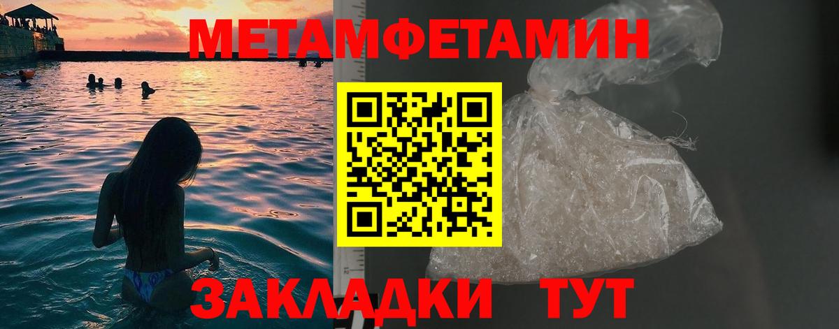 Советск  МЕТАМФЕТАМИН винт  Вход с VPN  МЕТАМФЕТАМИН винт 