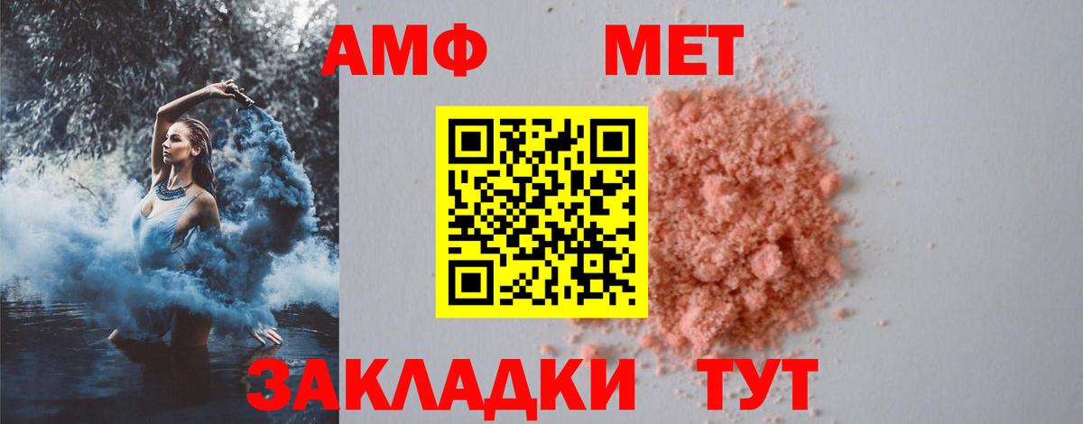 Первитин кристалл Советск