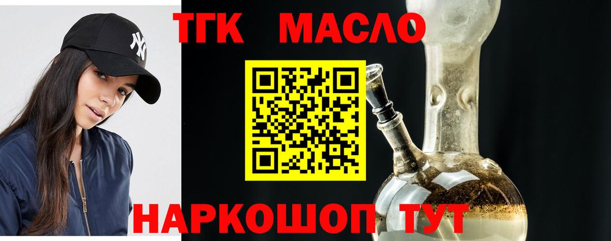ТГК вейп с тгк  ТГК жижа  Вход с VPN  Советск 